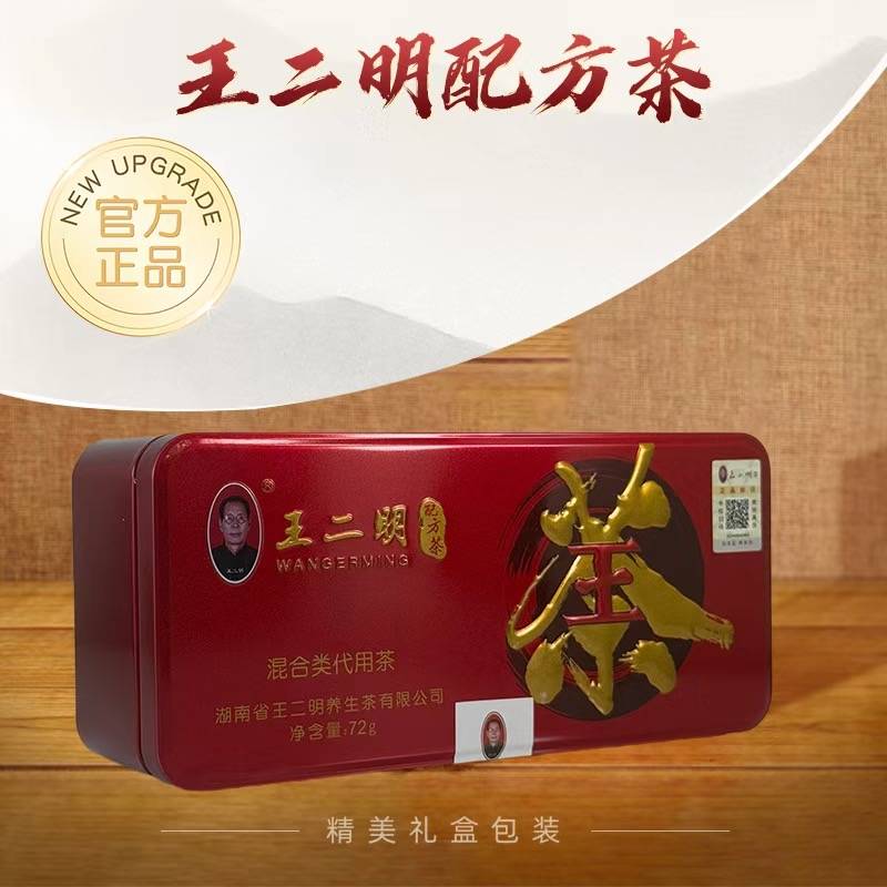 王二明配方茶（1盒）24袋